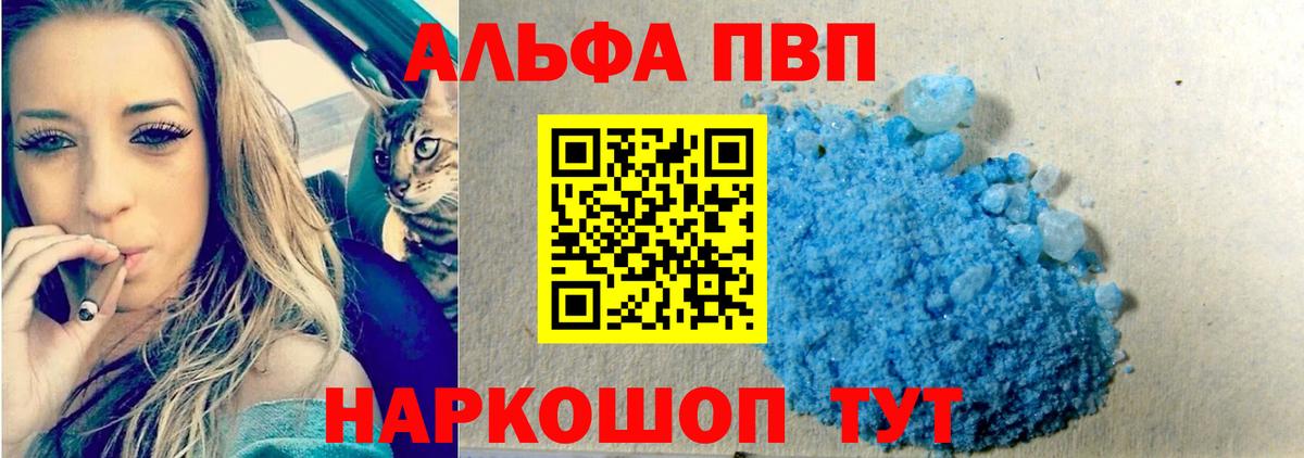 А ПВП Crystall  Вход с VPN  Сорочинск 