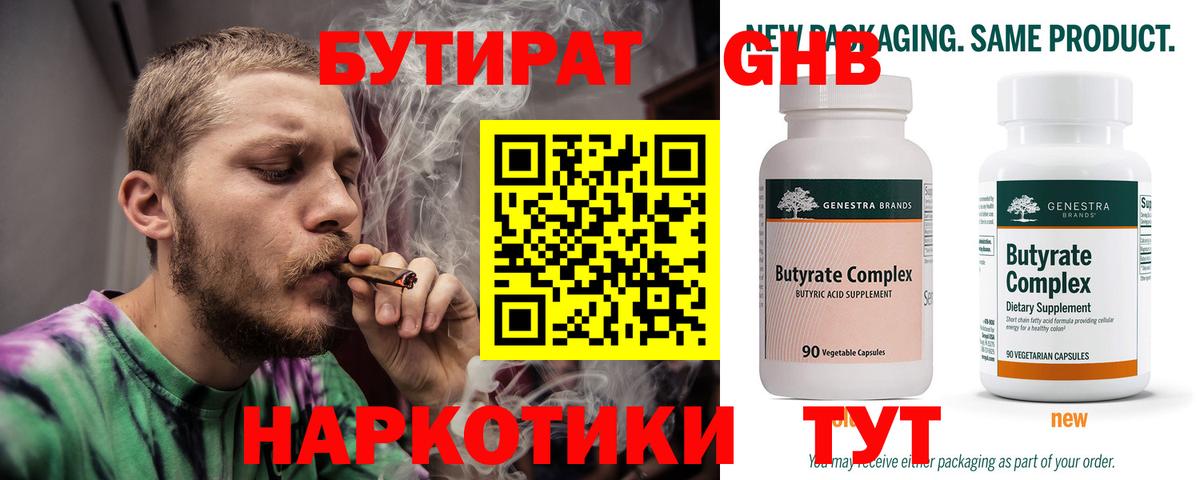 Сорочинск  Бутират оксана  Вход с VPN 