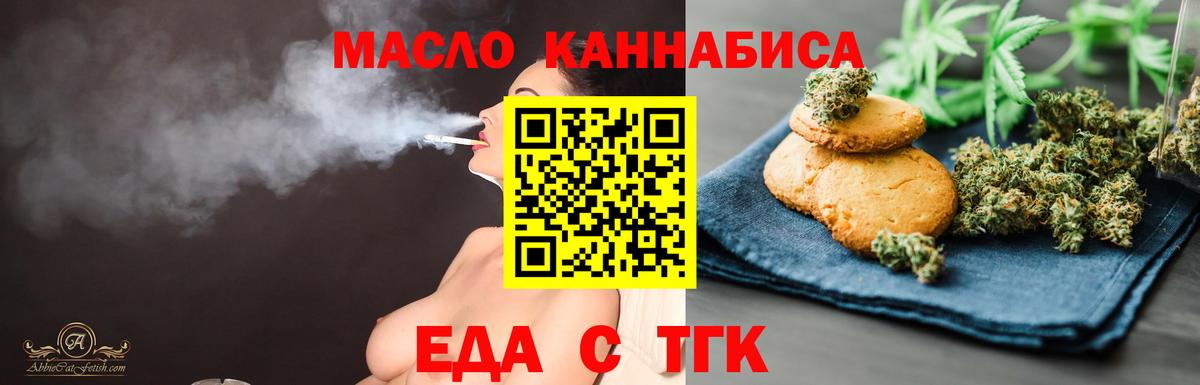 Cannafood конопля  Вход с VPN  Сорочинск 
