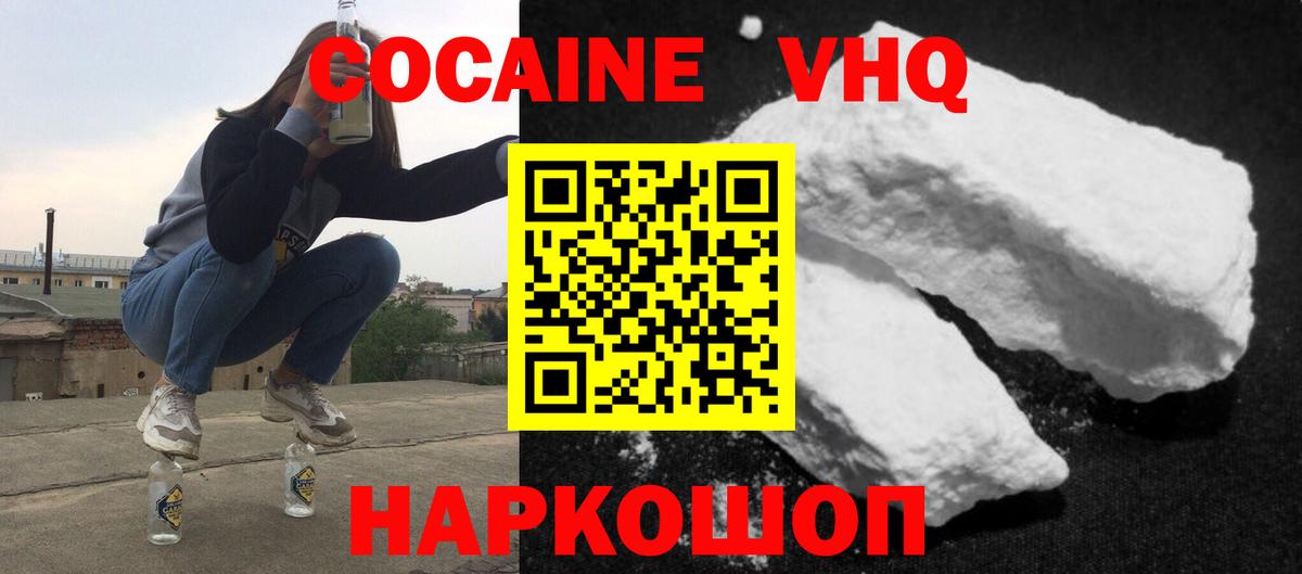 Сорочинск  Cocaine  Вход с VPN  КОКАИН Боливия  КОКАИН 97% 