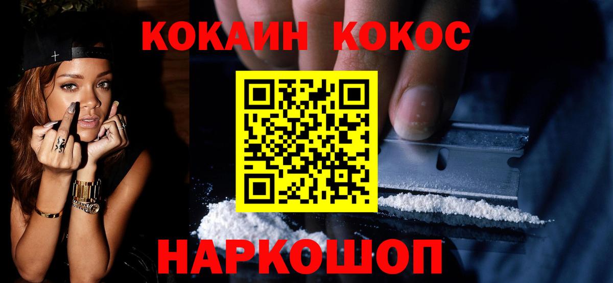 Cocaine 99% Сорочинск