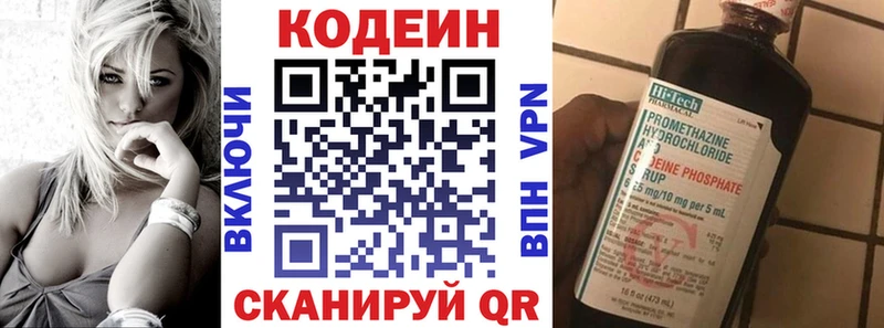 Codein напиток Lean (лин)  купить наркотик  это телеграм  Сорочинск 