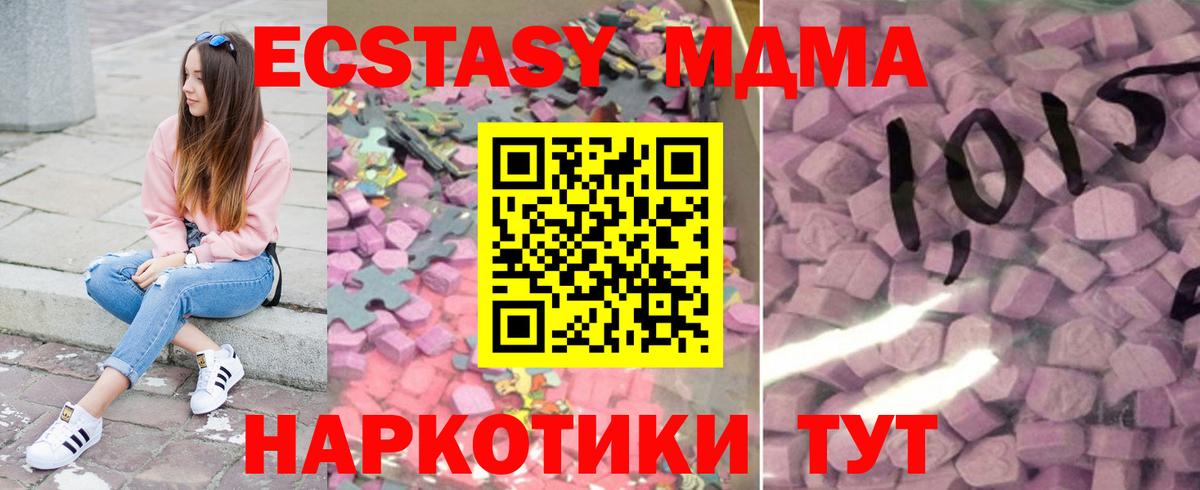 Ecstasy Дубай Сорочинск