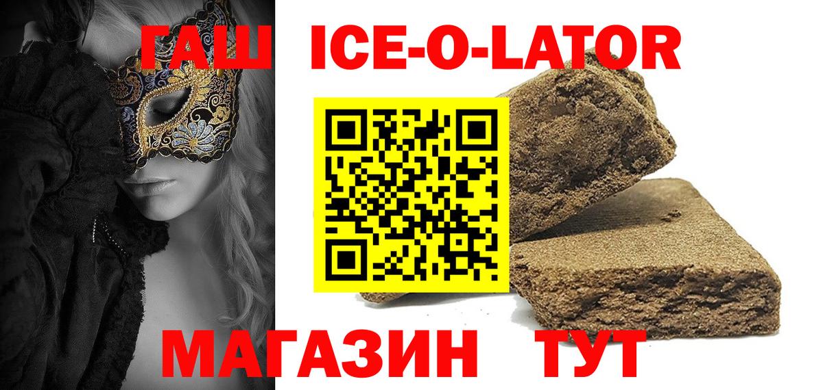 Гашиш гарик  Вход с VPN  Сорочинск 