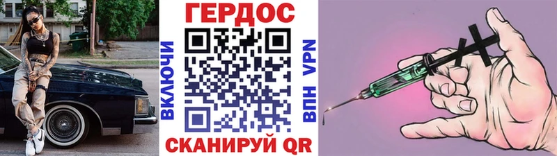 Героин VHQ  Сорочинск 