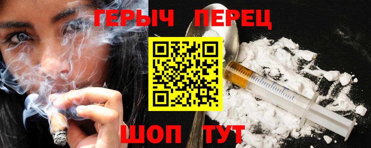 Сорочинск  Героин Heroin  Героин  Вход с VPN 