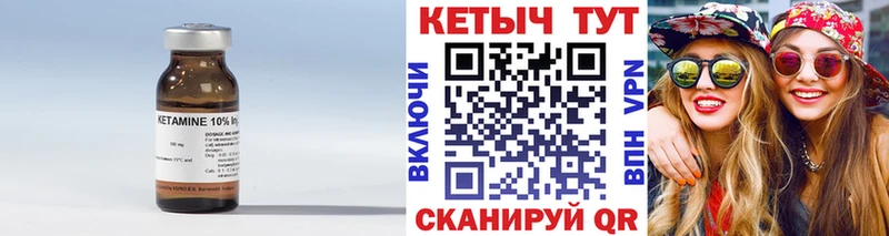 где купить наркоту  площадка телеграм  КЕТАМИН VHQ  Сорочинск 