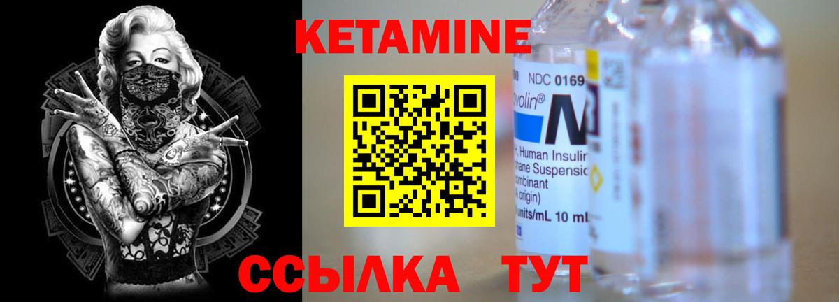 нарко площадка состав  Вход с VPN  Сорочинск  КЕТАМИН ketamine 