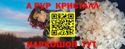 ALPHA-PVP Новокубанск