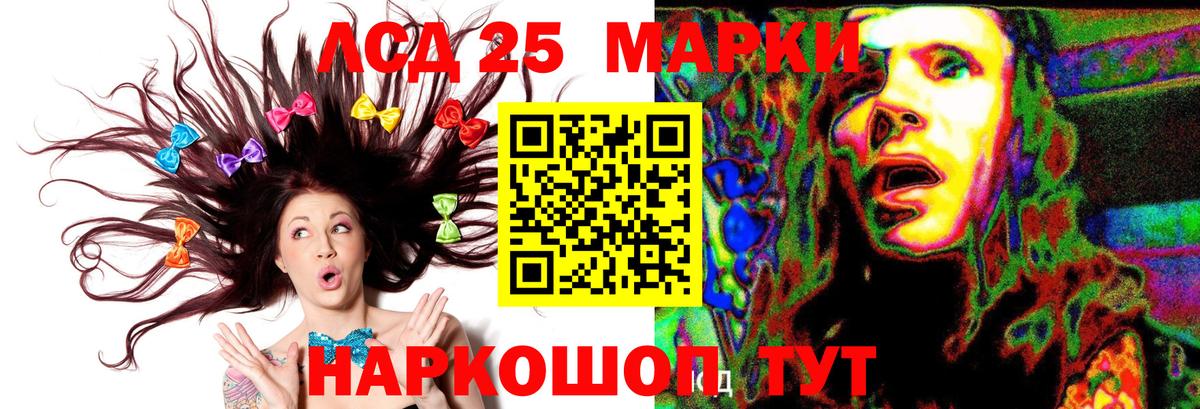 Сорочинск  LSD-25 экстази кислота  LSD-25 экстази ecstasy  Вход с VPN 