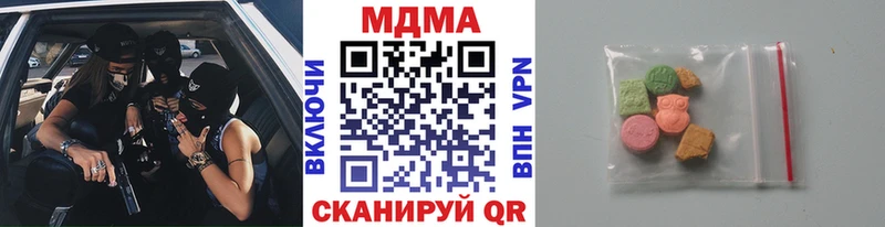 MDMA кристаллы  Сорочинск 