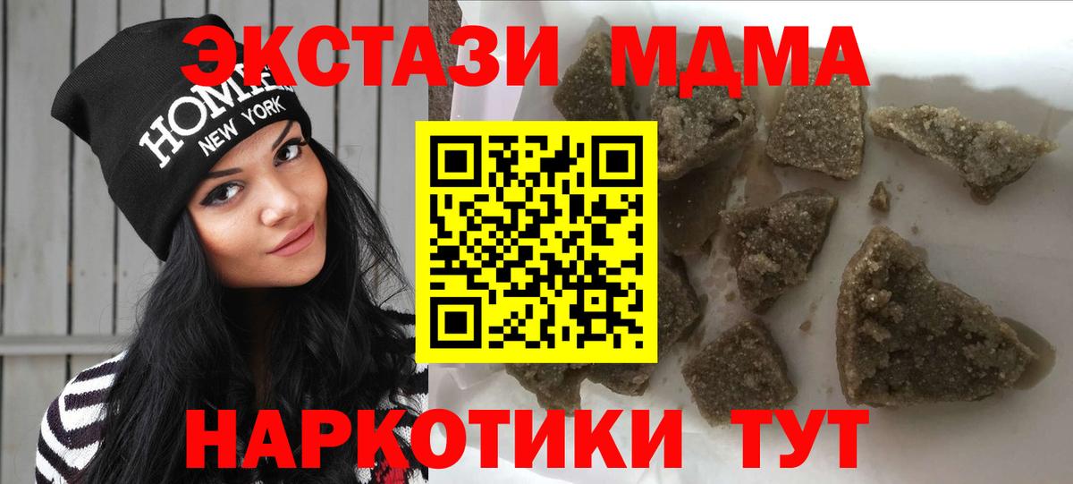 MDMA crystal  MDMA Molly  Вход с VPN  Сорочинск 