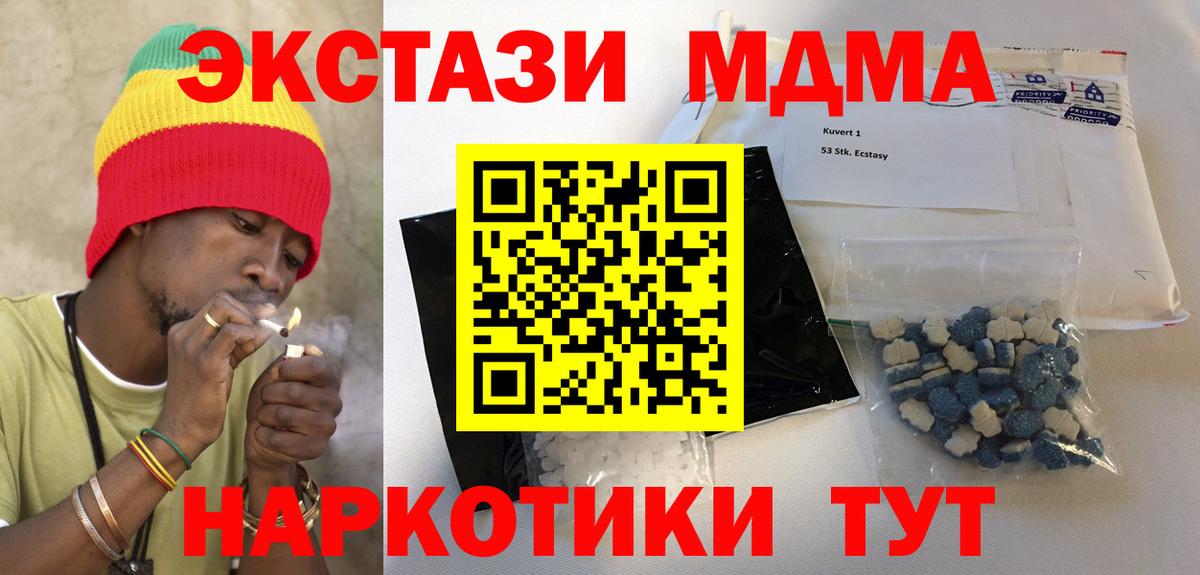 МДМА VHQ Сорочинск