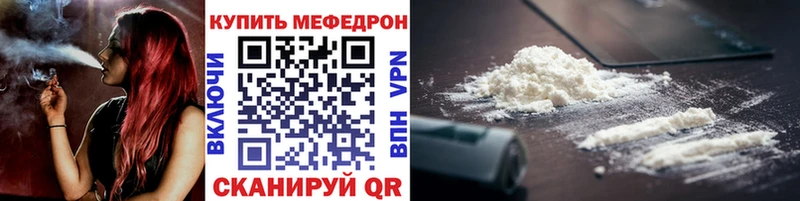 Меф мяу мяу  Сорочинск 