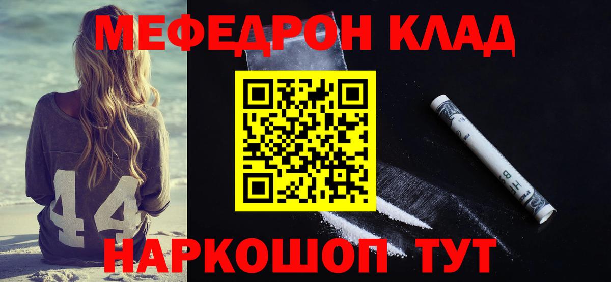 Сорочинск  Меф  Вход с VPN  Меф mephedrone 