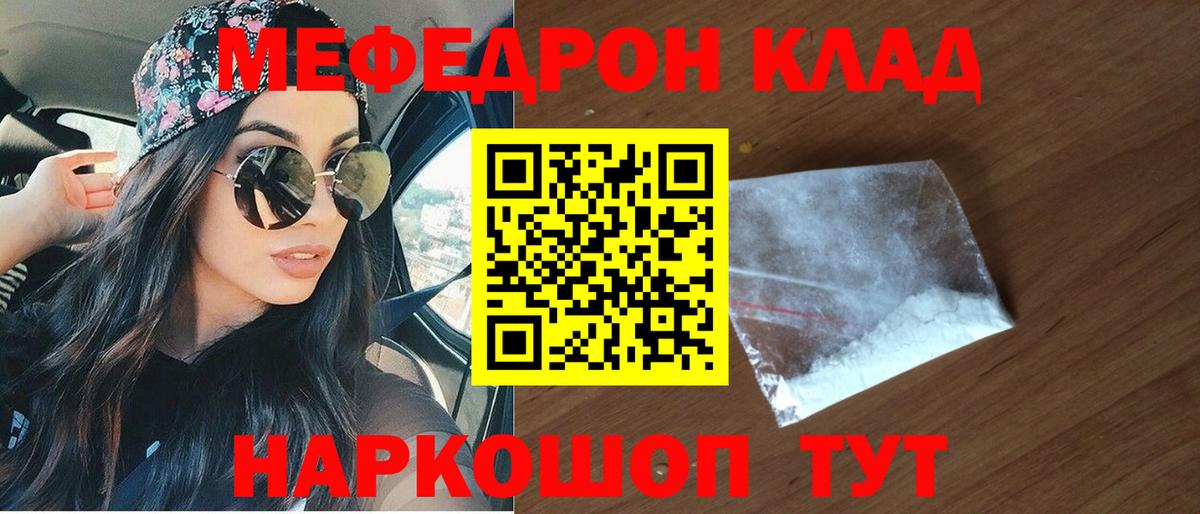 МЕФ Сорочинск