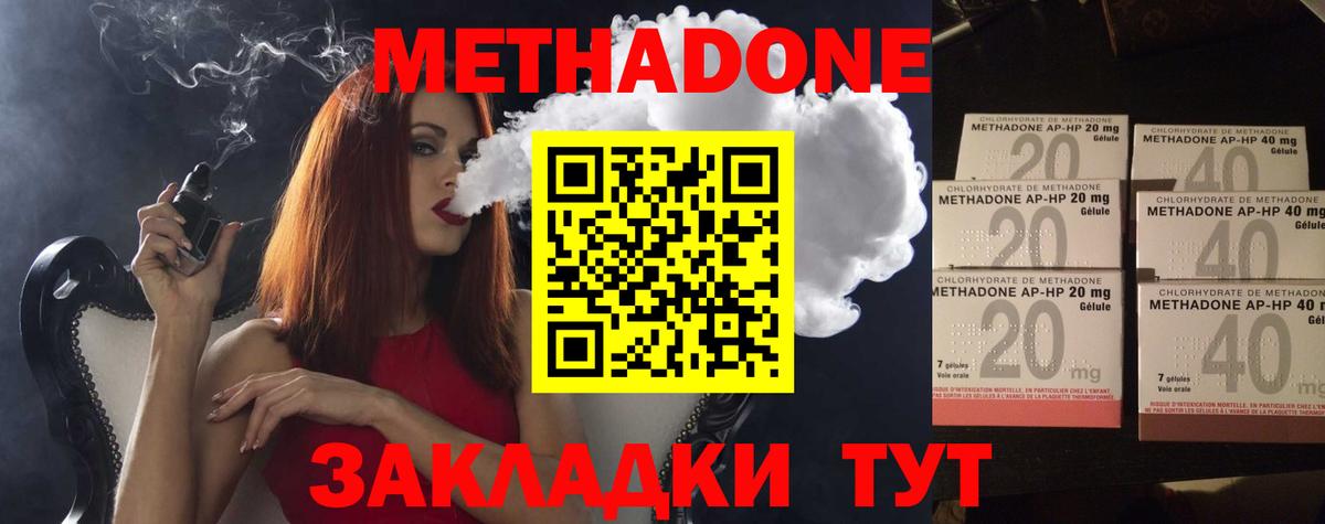 Сорочинск  МЕТАДОН мёд  Метадон кристалл  Вход с VPN 