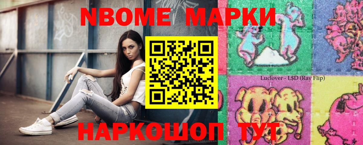 Марки NBOMe 1,5мг  Марки N-bome  Сорочинск  Вход с VPN 