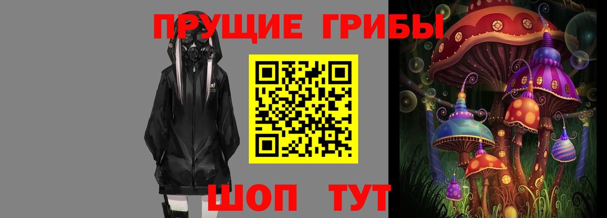 Галлюциногенные грибы ЛСД Сорочинск