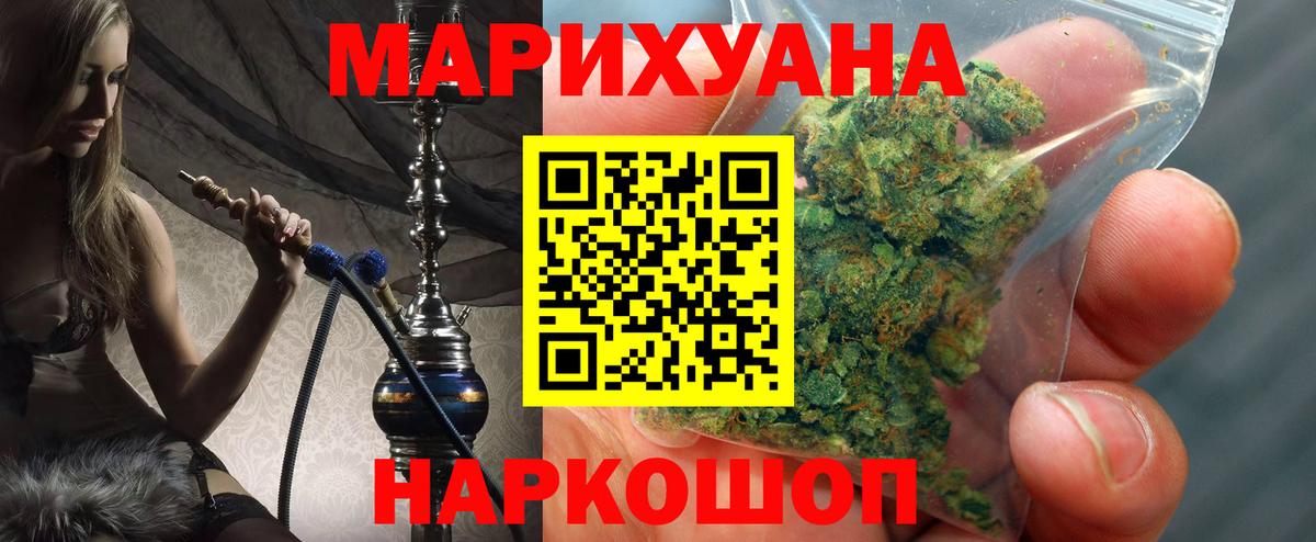 МАРИХУАНА тримм Сорочинск